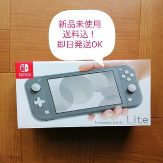 ニンテンドースイッチ(Nintendo Switch)の【新品未使用未開封品】Nintendo Switch Lite グレー(家庭用ゲーム機本体)
