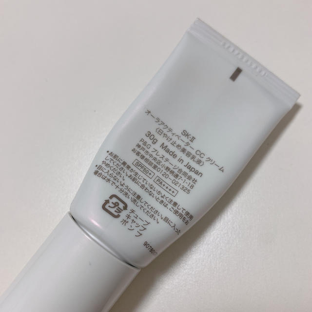 SK-II(エスケーツー)のSK2 オーラアクティベーターCCクリーム  コスメ/美容のベースメイク/化粧品(化粧下地)の商品写真