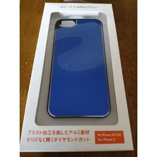 エーユー(au)のiPhone5/5s/SE用　カバー(iPhoneケース)