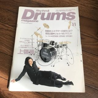 リズム アンド ドラムマガジン　1996年 11月号(アート/エンタメ/ホビー)