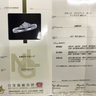 Pt850 天然ダイヤモンド 指輪 8号 0.27ct 刻印 箱 鑑書　マキ刻印