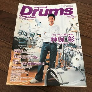 リズム アンド ドラムマガジン 2004年 12月号(アート/エンタメ/ホビー)