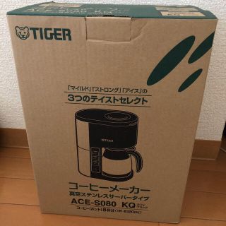 タイガー(TIGER)のはなころ様専用☆タイガー コーヒーメーカー(コーヒーメーカー)