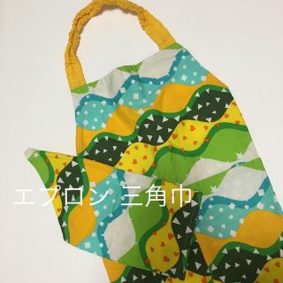子供用 エプロン 三角巾(その他)