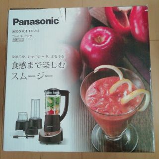 パナソニック(Panasonic)のファイバーミキサー　パナソニック(ジューサー/ミキサー)