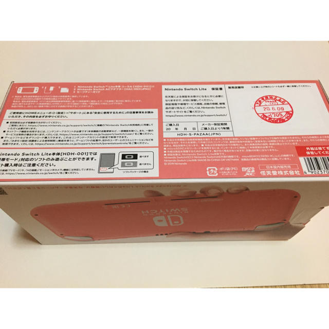 Nintendo Switch(ニンテンドースイッチ)のNINTENDO SWITCH LITE コーラルピンク 新品未開封 エンタメ/ホビーのゲームソフト/ゲーム機本体(家庭用ゲーム機本体)の商品写真
