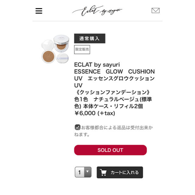 ECLAT by sayuri クッションファンデ コスメ/美容のベースメイク/化粧品(ファンデーション)の商品写真