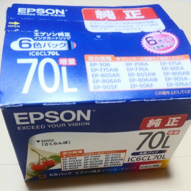 ★EPSON純正インク IC6CL70L 増量6色パック♪