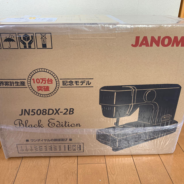 公式セールサイト miku様専用 ジャノメ 電動ミシン JN-508DX-2B