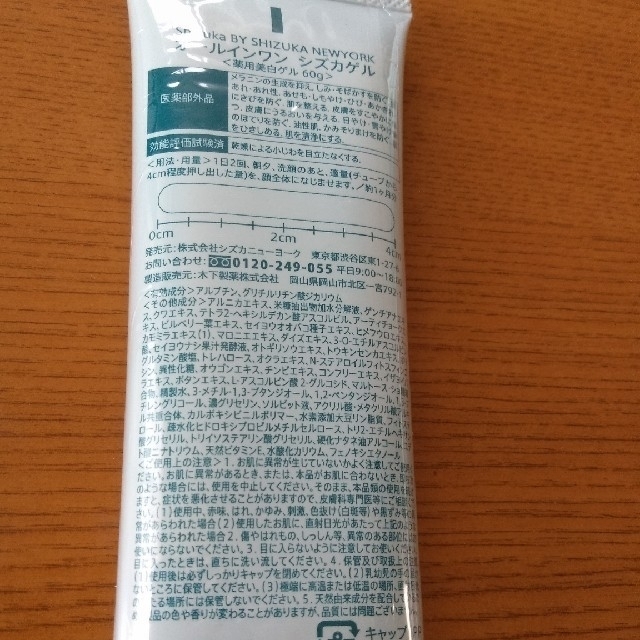 人気超激得 オールインワン 4本セットの通販 by ぷぅ|ラクマ シズカゲル 2022得価