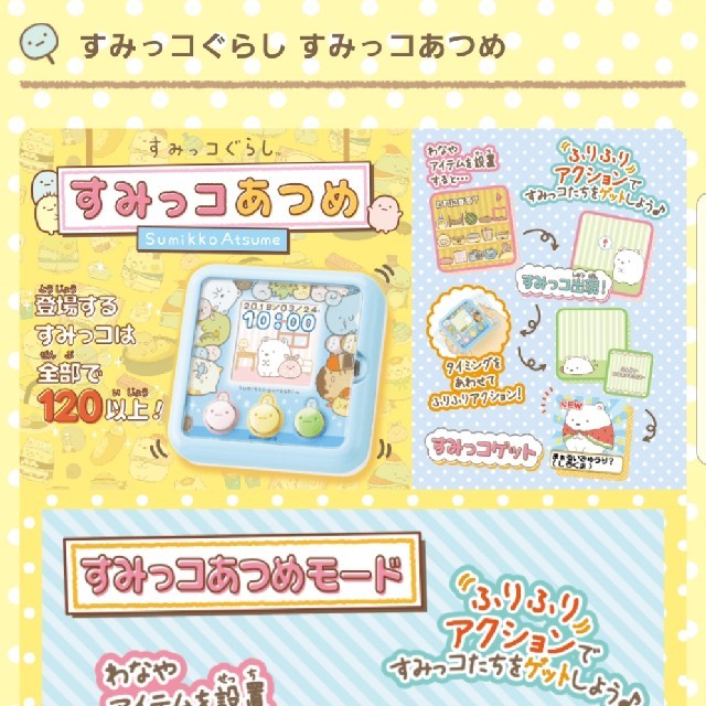 サンエックス(サンエックス)のすみっこあつめ　すみっこぐらし エンタメ/ホビーのおもちゃ/ぬいぐるみ(キャラクターグッズ)の商品写真