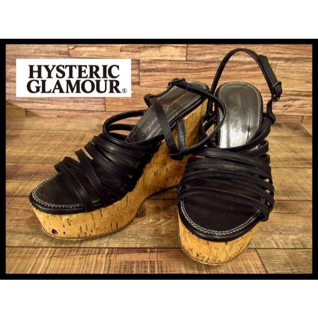 HYSTERIC GLAMOUR(ヒステリックグラマー)の希少 定4.4万 ヒステリックグラマー グラディエーター ウェッジ サンダル S レディースの靴/シューズ(サンダル)の商品写真