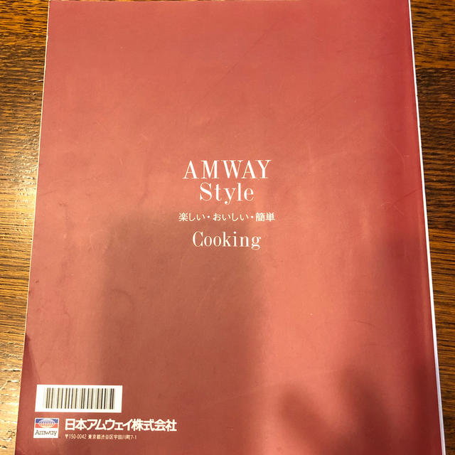 Amway(アムウェイ)のAMWAY Style Cooking  エンタメ/ホビーの本(料理/グルメ)の商品写真