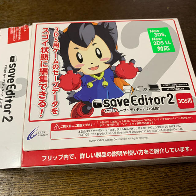 ニンテンドー3ds セーブエディター2の通販 By ねぐ S Shop ニンテンドー3dsならラクマ