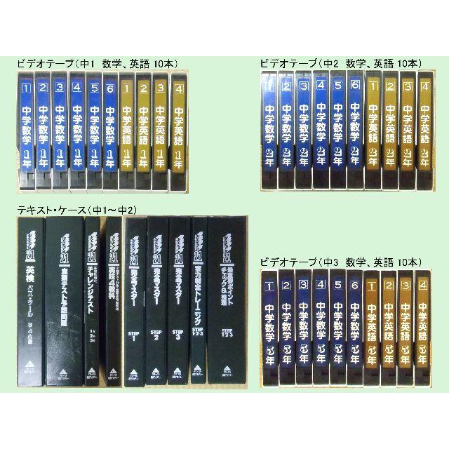 2極タイプ 中学1~3年教材 数学、国語、理科、社会、英語 - 通販