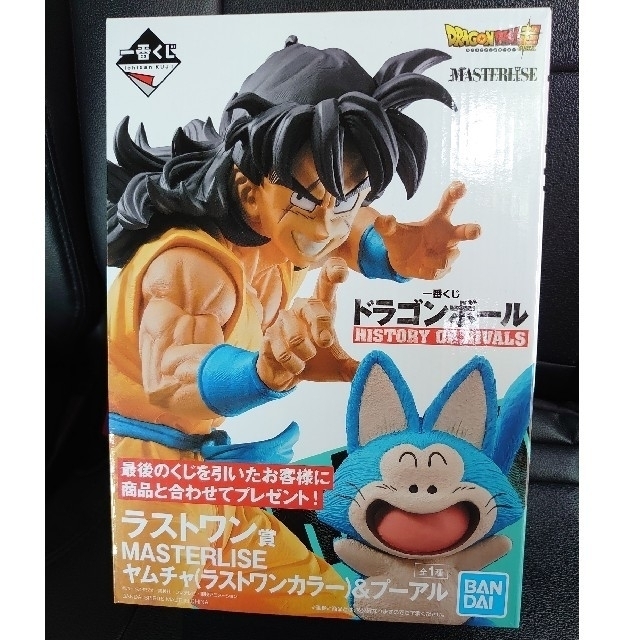 ドラゴンボール　一番くじ　ラストワン ヤムチャ & プーアル C賞 悟空