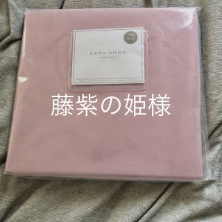 ザラホーム(ZARA HOME)の【新品未開封】ZARA HOME ボックスシーツ(シーツ/カバー)