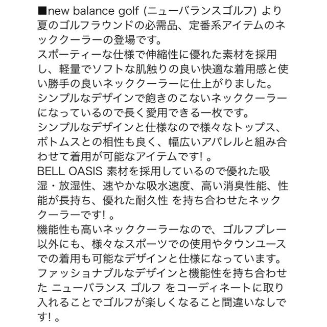 New Balance(ニューバランス)の★ニューバランス  ゴルフ★ネッククーラー　ネックカバー スポーツ/アウトドアのゴルフ(その他)の商品写真