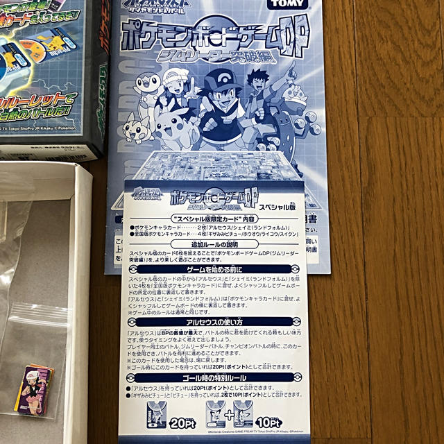 ポケモン ポケモンボードゲーム Dp スペシャル版 ジムリーダー突破編の通販 By S Shop ポケモンならラクマ ポケモン ポケモンボードゲーム Dp スペシャル版 ジムリーダー突破編の通販 By S Shop ポケモンならラクマ