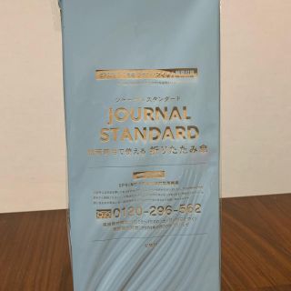 ジャーナルスタンダード(JOURNAL STANDARD)のスプリング　7月号　付録　晴雨兼用　ジャーナルスタンダード　折りたたみ傘(傘)