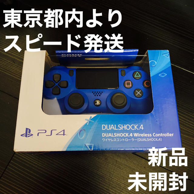 新品★PS4 純正 正規品ワイヤレスコントローラー ウェイブブルー★送料込