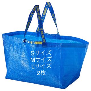 イケア(IKEA)のIKEA ショッパー　ショップ袋(ショップ袋)