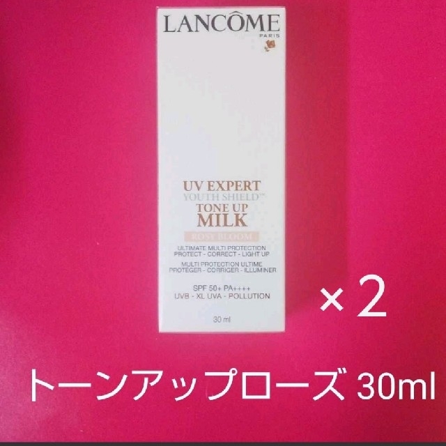 【専用】ランコム★UVエクスペール トーンアップローズ★30ml×２★新品未開封