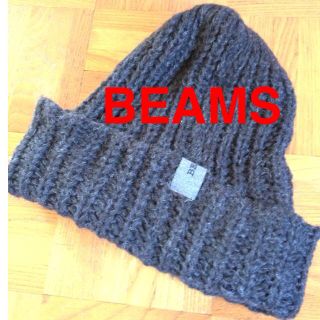 ビームス(BEAMS)のビームス☆ニット帽(ハット)