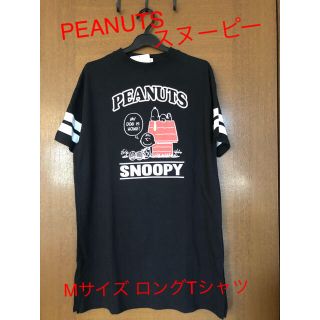 ピーナッツ(PEANUTS)の【新品】PEANUTS スヌーピーロングTシャツ　Mサイズ(Tシャツ(半袖/袖なし))