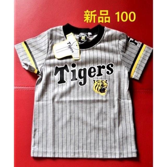 阪神タイガース(ハンシンタイガース)の新品 半袖 Tシャツ『100サイズ』 阪神 タイガース ユニフォーム型  キッズ/ベビー/マタニティのキッズ服男の子用(90cm~)(Tシャツ/カットソー)の商品写真