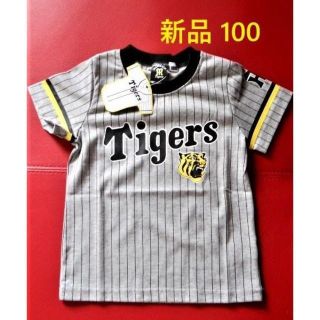 ハンシンタイガース(阪神タイガース)の新品 半袖 Tシャツ『100サイズ』 阪神 タイガース ユニフォーム型 (Tシャツ/カットソー)