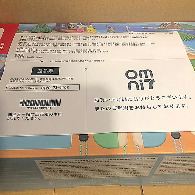 新型 Nintendo Switch あつまれどうぶつの森同梱版 1