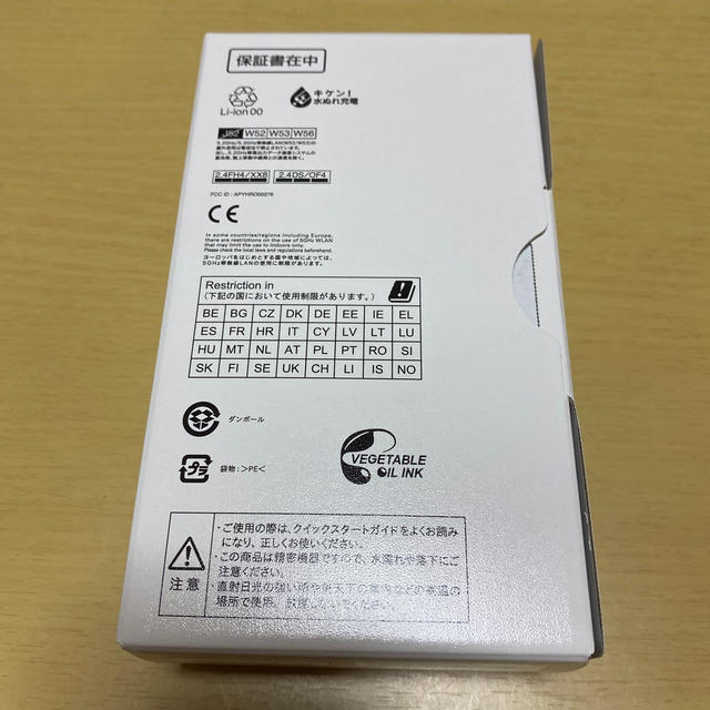 【新品未開封】AQUOS sense3 lite シルバーホワイト