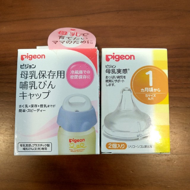 Pigeon(ピジョン)の【お値下げ】PIGEON 電動さく乳器 セット キッズ/ベビー/マタニティの授乳/お食事用品(哺乳ビン)の商品写真