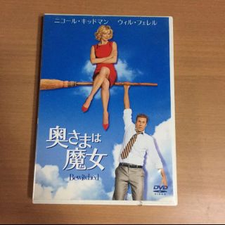 奥様は魔女(外国映画)