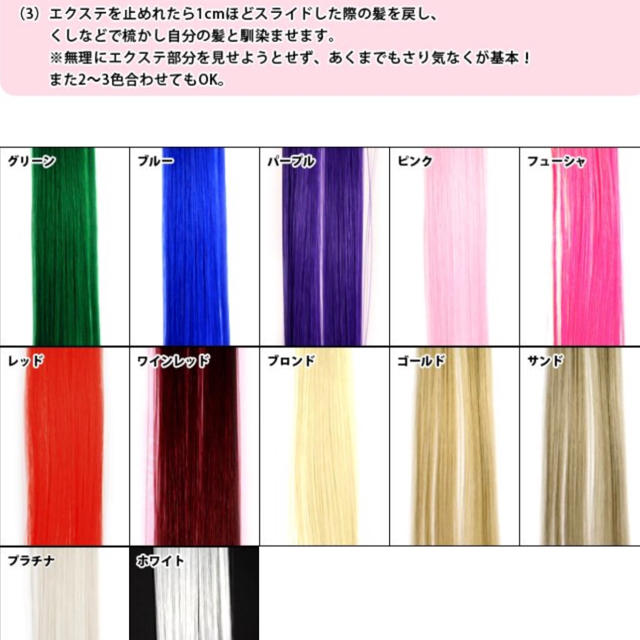 ワンタッチカラーエクステ 3本セットの通販 By White Berry S Shop ラクマ ワンタッチカラーエクステ 3本セットの通販 By White Berry S Shop ラクマ