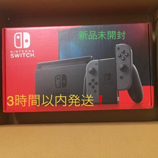 ニンテンドースイッチ(Nintendo Switch)のSwitch 任天堂スイッチ 本体 グレー　ニンテンドウ(家庭用ゲーム機本体)