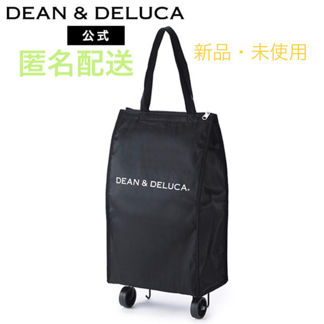 【新品・未使用】DEAN &DELUCA ショッピングカート（折りたたみ）