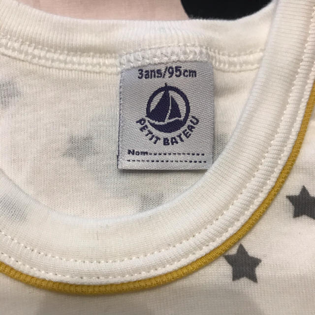 PETIT BATEAU(プチバトー)のプチバトー　タンクトップ　肌着　95 キッズ/ベビー/マタニティのキッズ服男の子用(90cm~)(下着)の商品写真