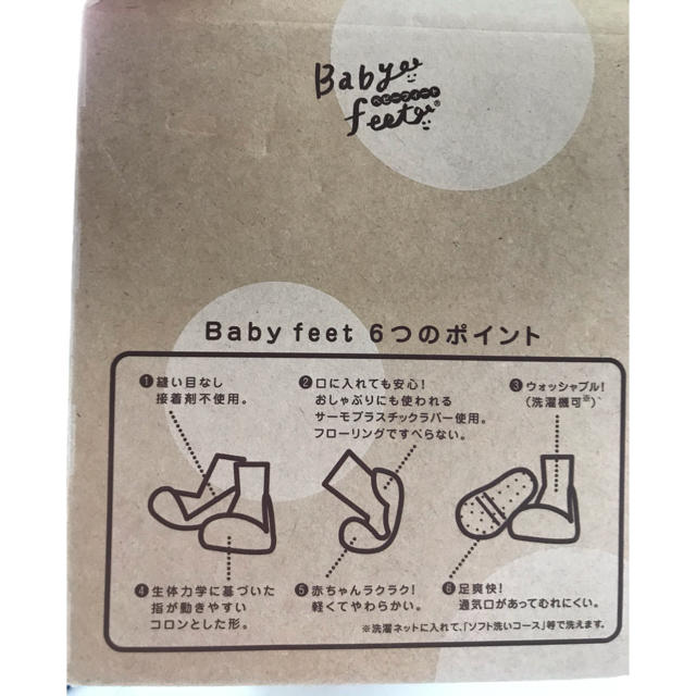 Baby feet  はじめてのタッチに キッズ/ベビー/マタニティのベビー靴/シューズ(~14cm)(その他)の商品写真