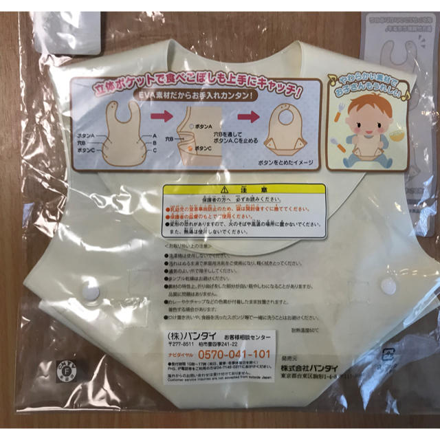 アンパンマン(アンパンマン)の☆新品未使用　アンパンマンお食事エプロン☆ キッズ/ベビー/マタニティの授乳/お食事用品(お食事エプロン)の商品写真