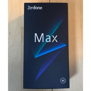 エイスース(ASUS)の新品未開封　ZenFone Max（M2） 32 GB SIMフリー(スマートフォン本体)