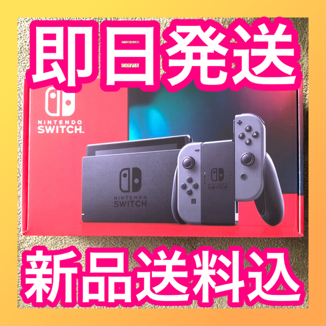 Nintendo Switch(ニンテンドースイッチ)のNintendo Switch グレー エンタメ/ホビーのゲームソフト/ゲーム機本体(家庭用ゲーム機本体)の商品写真