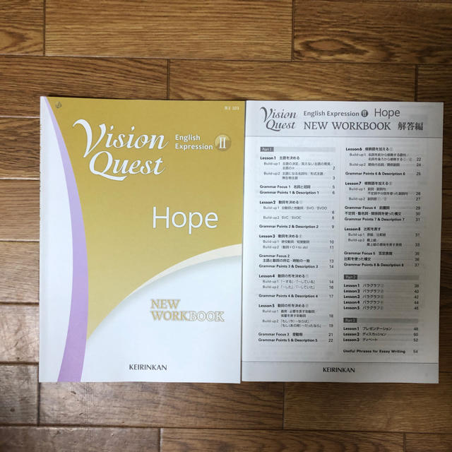 Vision quest   NEWWORKBOOK 新品　解答付き エンタメ/ホビーの本(語学/参考書)の商品写真