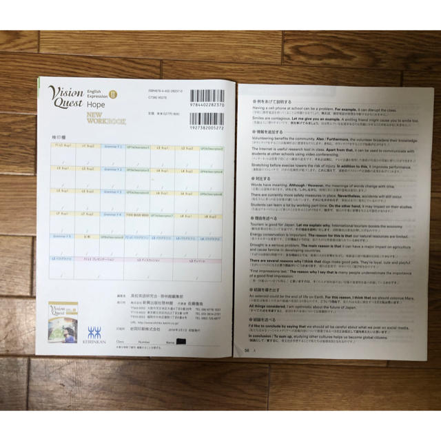 Vision quest   NEWWORKBOOK 新品　解答付き エンタメ/ホビーの本(語学/参考書)の商品写真