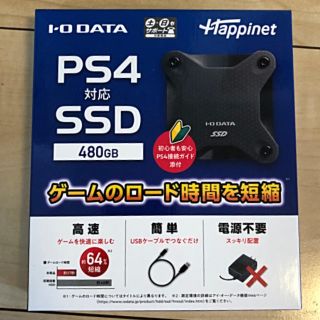 アイオーデータ(IODATA)のIODATA  PS4対応SSD 480GB(PCパーツ)