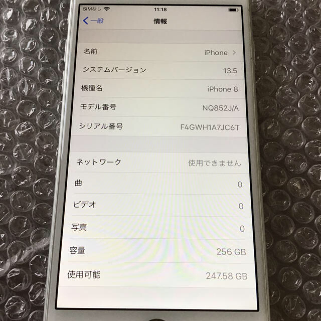 iphone8 256GB シルバー SIMフリー ケース付き