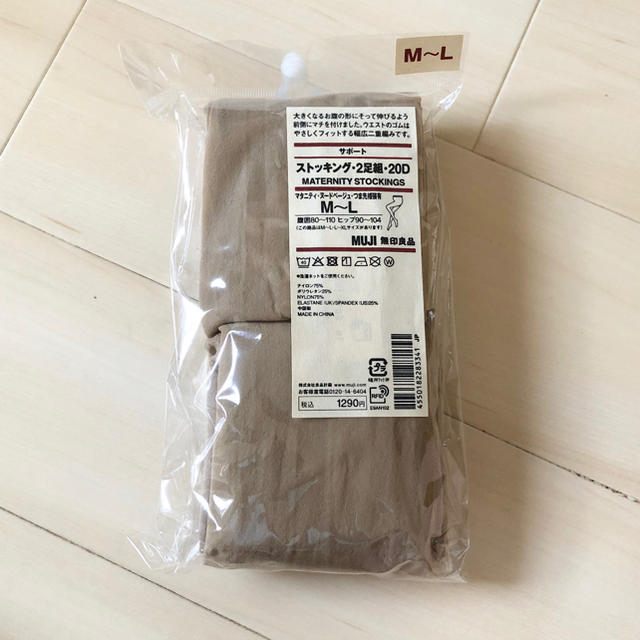 MUJI (無印良品)(ムジルシリョウヒン)の無印良品　マタニティストッキング キッズ/ベビー/マタニティのマタニティ(マタニティタイツ/レギンス)の商品写真