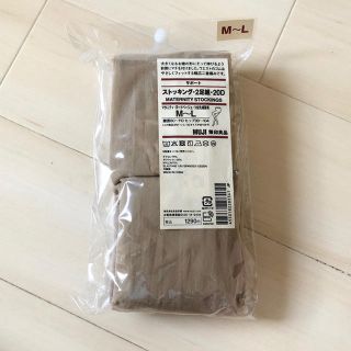 ムジルシリョウヒン(MUJI (無印良品))の無印良品　マタニティストッキング(マタニティタイツ/レギンス)