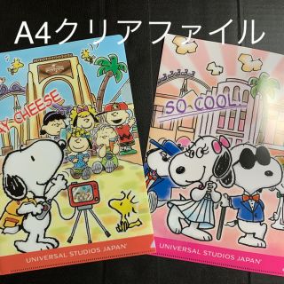 スヌーピー(SNOOPY)の【未使用】　USJ  SNOOPY A4クリアファイル　2枚(クリアファイル)